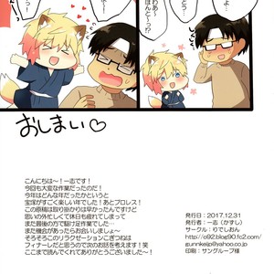 [Rideshion (Kazushi)] Kogitsune no Makasete Hatsutaiken da yo [JP] – Gay Comics image 015.jpg
