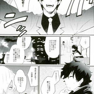 [Utachan Honpo, JIEITAI (Utako, Ketudora)] Shounen! AV o Toru zo! – Kekkai Sensen dj [JP] – Gay Comics image 002.jpg