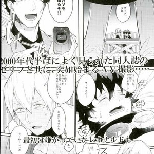 [Utachan Honpo, JIEITAI (Utako, Ketudora)] Shounen! AV o Toru zo! – Kekkai Sensen dj [JP] – Gay Comics image 003.jpg