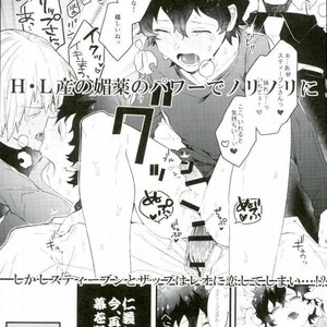 [Utachan Honpo, JIEITAI (Utako, Ketudora)] Shounen! AV o Toru zo! – Kekkai Sensen dj [JP] – Gay Comics image 004.jpg