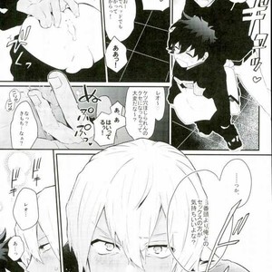 [Utachan Honpo, JIEITAI (Utako, Ketudora)] Shounen! AV o Toru zo! – Kekkai Sensen dj [JP] – Gay Comics image 010.jpg