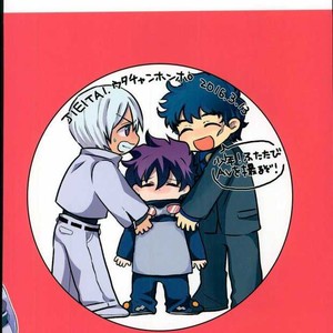 [Utachan Honpo, JIEITAI (Utako, Ketudora)] Shounen! AV o Toru zo! – Kekkai Sensen dj [JP] – Gay Comics image 028.jpg