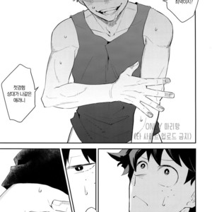 [Bakuchi Jinsei SP (Satsuki Fumi)] Crazy Crazy Sideshow – Boku no Hero Academia dj [kr] – Gay Comics image 021.jpg