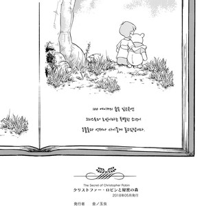 [Okashi Tai (Kin No Tamamushi)] Christopher Robin To Himitsu No Mori – Winnie The Pooh dj [kr] – Gay Comics image 026.jpg