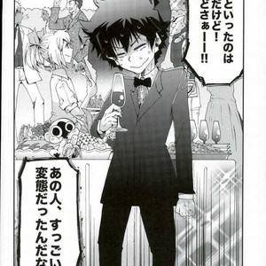 [Tomupon (GAZERU)] Osuki ni Douzo! – Kekkai Sensen dj [JP] – Gay Comics image 003.jpg