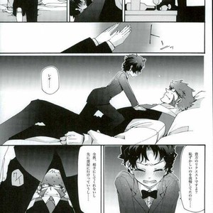 [Tomupon (GAZERU)] Osuki ni Douzo! – Kekkai Sensen dj [JP] – Gay Comics image 010.jpg