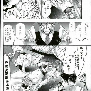 [Tomupon (GAZERU)] Osuki ni Douzo! – Kekkai Sensen dj [JP] – Gay Comics image 017.jpg