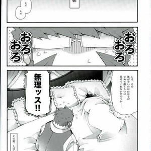 [Tomupon (GAZERU)] Osuki ni Douzo! – Kekkai Sensen dj [JP] – Gay Comics image 021.jpg