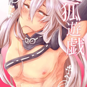[Ohagi (Rii)] Ai Kitsune Yuugi – Touken Ranbu dj [JP] – Gay Comics