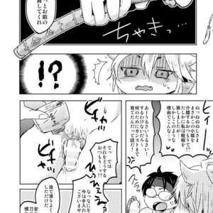 [Ohagi (Rii)] Ai Kitsune Yuugi – Touken Ranbu dj [JP] – Gay Comics image 014.jpg