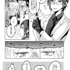 [Ohagi (Rii)] Ai Kitsune Yuugi – Touken Ranbu dj [JP] – Gay Comics image 025.jpg