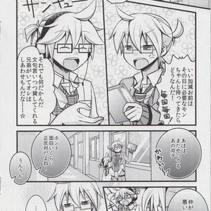 [Nocho Kiiropot] Hug! Hug! – Vocaloid dj [JP] — 9