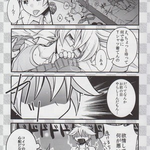 [Nocho Kiiropot] Hug! Hug! – Vocaloid dj [JP] — 16