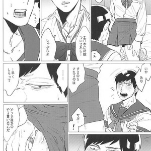 [MORBID+LOVERS] Himitsu no oshi-goto – Osomatsu-san dj [JP] – Gay Comics image 015.jpg