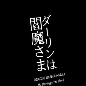 [Sukidarake (Fukuzawa Yukine)] Darling wa Enma-Sama – Yu-Gi-Oh! dj [Eng] – Gay Comics image 003.jpg