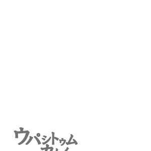 [IDIVIDE (GAMMA CHAOS)] Upastum Kamuy – Tokyo Afterschool Summoners dj [JP] – Gay Comics image 006.jpg