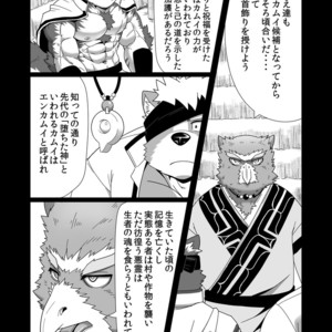 [IDIVIDE (GAMMA CHAOS)] Upastum Kamuy – Tokyo Afterschool Summoners dj [JP] – Gay Comics image 008.jpg