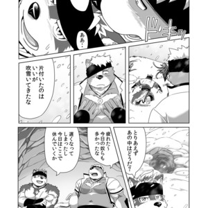 [IDIVIDE (GAMMA CHAOS)] Upastum Kamuy – Tokyo Afterschool Summoners dj [JP] – Gay Comics image 015.jpg