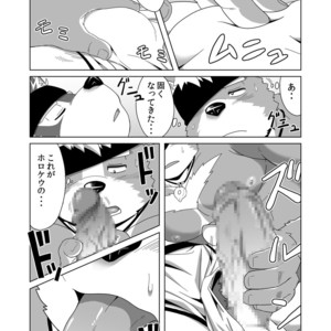[IDIVIDE (GAMMA CHAOS)] Upastum Kamuy – Tokyo Afterschool Summoners dj [JP] – Gay Comics image 017.jpg