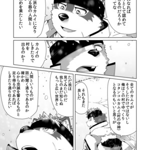 [IDIVIDE (GAMMA CHAOS)] Upastum Kamuy – Tokyo Afterschool Summoners dj [JP] – Gay Comics image 020.jpg