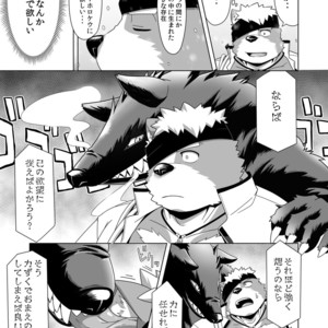 [IDIVIDE (GAMMA CHAOS)] Upastum Kamuy – Tokyo Afterschool Summoners dj [JP] – Gay Comics image 022.jpg