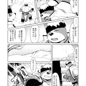 [IDIVIDE (GAMMA CHAOS)] Upastum Kamuy – Tokyo Afterschool Summoners dj [JP] – Gay Comics image 023.jpg