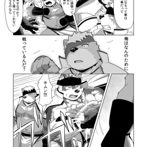 [IDIVIDE (GAMMA CHAOS)] Upastum Kamuy – Tokyo Afterschool Summoners dj [JP] – Gay Comics image 024.jpg