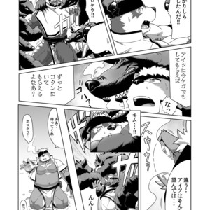 [IDIVIDE (GAMMA CHAOS)] Upastum Kamuy – Tokyo Afterschool Summoners dj [JP] – Gay Comics image 025.jpg