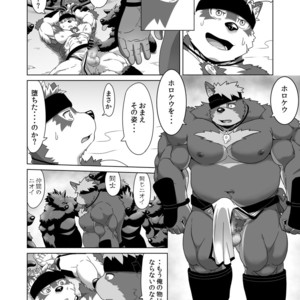 [IDIVIDE (GAMMA CHAOS)] Upastum Kamuy – Tokyo Afterschool Summoners dj [JP] – Gay Comics image 029.jpg