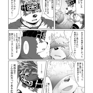[IDIVIDE (GAMMA CHAOS)] Upastum Kamuy – Tokyo Afterschool Summoners dj [JP] – Gay Comics image 036.jpg