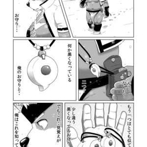 [IDIVIDE (GAMMA CHAOS)] Upastum Kamuy – Tokyo Afterschool Summoners dj [JP] – Gay Comics image 038.jpg