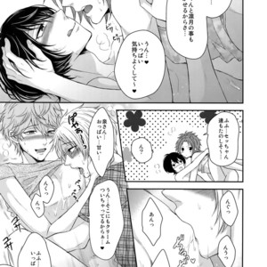 [Karaage of the Year (Karaage Muchio)] Toshi Shita Sugar Baby Futatabi – Ensemble Stars! dj [JP] – Gay Comics image 022.jpg