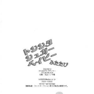 [Karaage of the Year (Karaage Muchio)] Toshi Shita Sugar Baby Futatabi – Ensemble Stars! dj [JP] – Gay Comics image 029.jpg