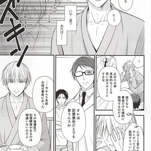 [akibaco (AKI)] Kuroko no Basuke dj – Owaranai Koi no Hajimari Kouhen [JP] – Gay Comics image 012.jpg