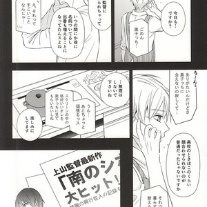 [akibaco (AKI)] Kuroko no Basuke dj – Owaranai Koi no Hajimari Kouhen [JP] – Gay Comics image 015.jpg