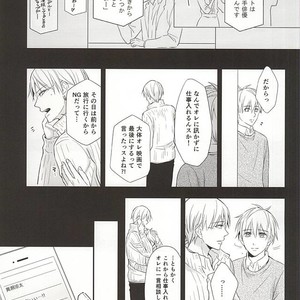 [akibaco (AKI)] Kuroko no Basuke dj – Owaranai Koi no Hajimari Kouhen [JP] – Gay Comics image 016.jpg