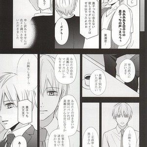 [akibaco (AKI)] Kuroko no Basuke dj – Owaranai Koi no Hajimari Kouhen [JP] – Gay Comics image 018.jpg