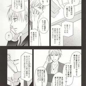 [akibaco (AKI)] Kuroko no Basuke dj – Owaranai Koi no Hajimari Kouhen [JP] – Gay Comics image 020.jpg