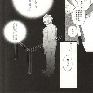 [akibaco (AKI)] Kuroko no Basuke dj – Owaranai Koi no Hajimari Kouhen [JP] – Gay Comics image 021.jpg