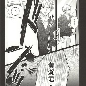 [akibaco (AKI)] Kuroko no Basuke dj – Owaranai Koi no Hajimari Kouhen [JP] – Gay Comics image 025.jpg
