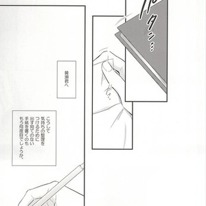 [akibaco (AKI)] Kuroko no Basuke dj – Owaranai Koi no Hajimari Kouhen [JP] – Gay Comics image 030.jpg