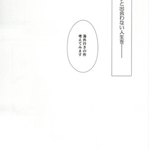 [akibaco (AKI)] Kuroko no Basuke dj – Owaranai Koi no Hajimari Kouhen [JP] – Gay Comics image 050.jpg