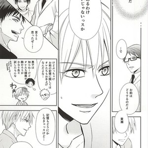 [akibaco (AKI)] Kuroko no Basuke dj – Owaranai Koi no Hajimari Kouhen [JP] – Gay Comics image 060.jpg