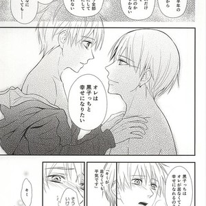 [akibaco (AKI)] Kuroko no Basuke dj – Owaranai Koi no Hajimari Kouhen [JP] – Gay Comics image 064.jpg