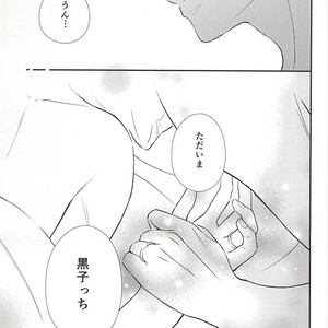 [akibaco (AKI)] Kuroko no Basuke dj – Owaranai Koi no Hajimari Kouhen [JP] – Gay Comics image 074.jpg