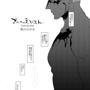 [archea (Sasagawa Nagaru)] Demiya no Erohon – Fate/Grand Order dj [JP] – Gay Yaoi image 004.jpg