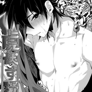 [Mine Noujou (Munomerikun)] Tora Fusu Nobe – Uchouten Kazoku dj [JP] – Gay Comics image 001.jpg
