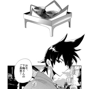[Mine Noujou (Munomerikun)] Tora Fusu Nobe – Uchouten Kazoku dj [JP] – Gay Comics image 003.jpg