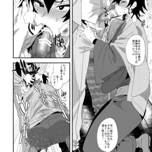 [Mine Noujou (Munomerikun)] Tora Fusu Nobe – Uchouten Kazoku dj [JP] – Gay Comics image 005.jpg
