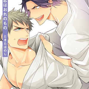 [Tokita Honoji] Omae no Koi wa Ore no Mono [Eng] – Gay Manga image 003.jpg